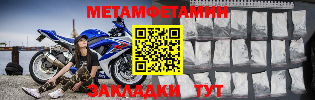 Amphetamine Розовый  Вход с VPN  АМФ  Белая Калитва 
