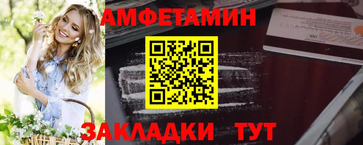 Amphetamine Premium Белая Калитва