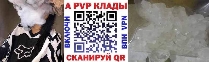 как найти закладки  Белая Калитва  mega сайт  Alfa_PVP СК КРИС 