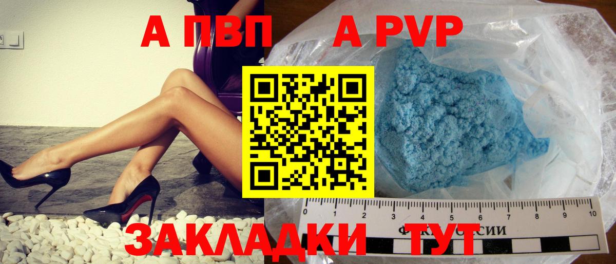 купить наркоту  Alpha-PVP Crystall  Вход с VPN  Альфа ПВП Crystall  Белая Калитва 