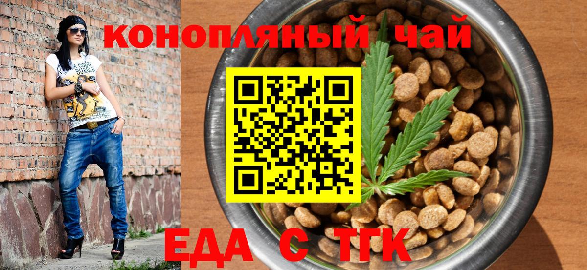 Cannafood марихуана  Вход с VPN  Белая Калитва 