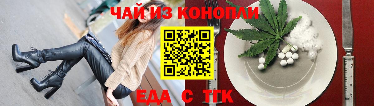 Cannafood конопля  Белая Калитва 