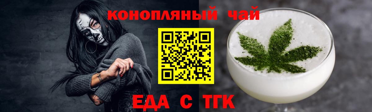 Canna-Cookies конопля Белая Калитва