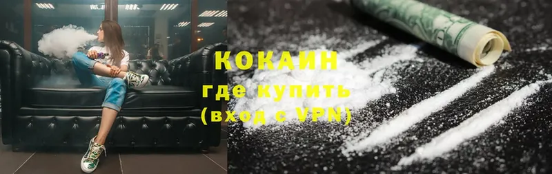 COCAIN Fish Scale  Белая Калитва 