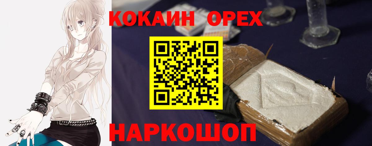 Cocaine Fish Scale  Кокаин Перу  Вход с VPN  Белая Калитва 