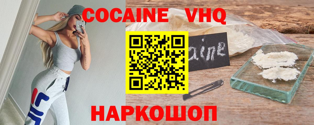 Cocaine Боливия Белая Калитва