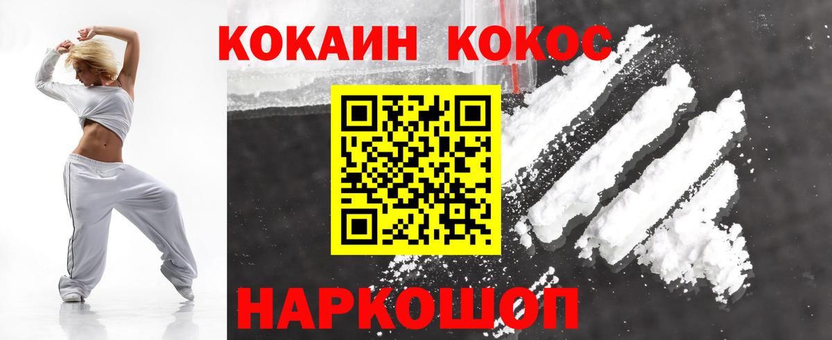 COCAIN 97% Белая Калитва