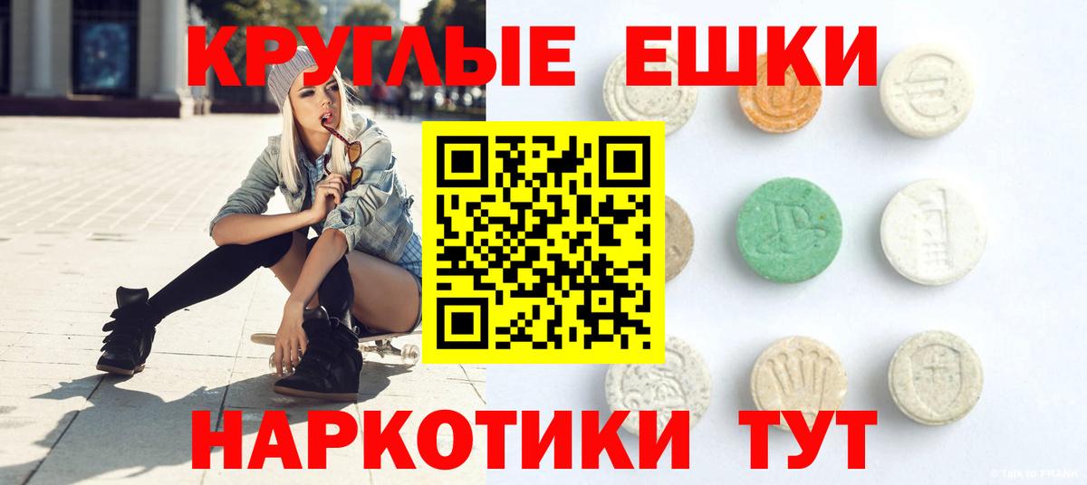 Экстази 280 MDMA  Ecstasy  Вход с VPN  Белая Калитва  магазин    Экстази Дубай 