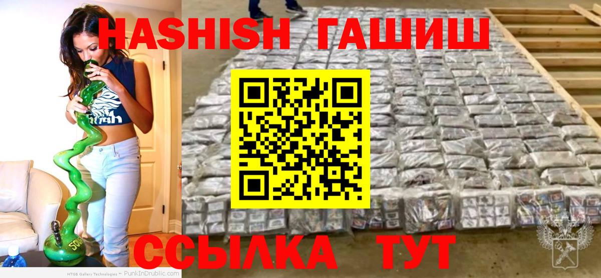 ГАШИШ убойный Белая Калитва