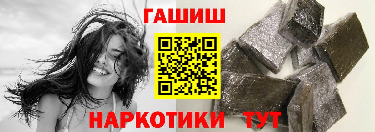 Белая Калитва  Гашиш убойный  Вход с VPN  ГАШ  ГАШИШ 40% ТГК 