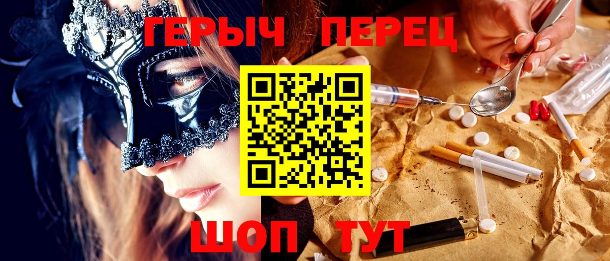 Белая Калитва  ГЕРОИН белый  ГЕРОИН  Вход с VPN 