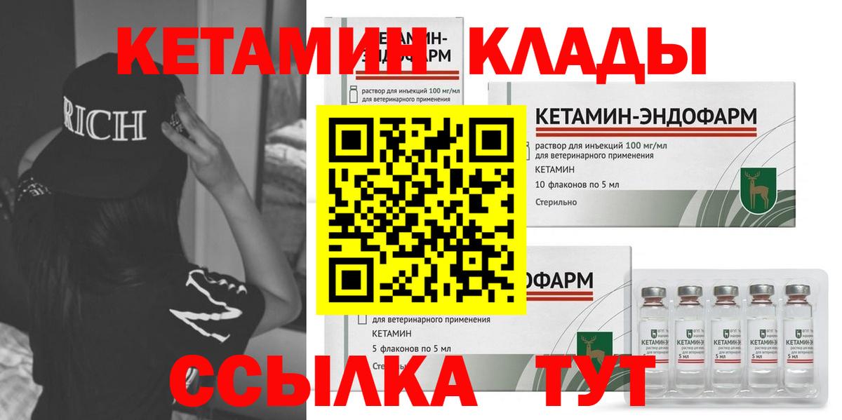 Кетамин ketamine Белая Калитва