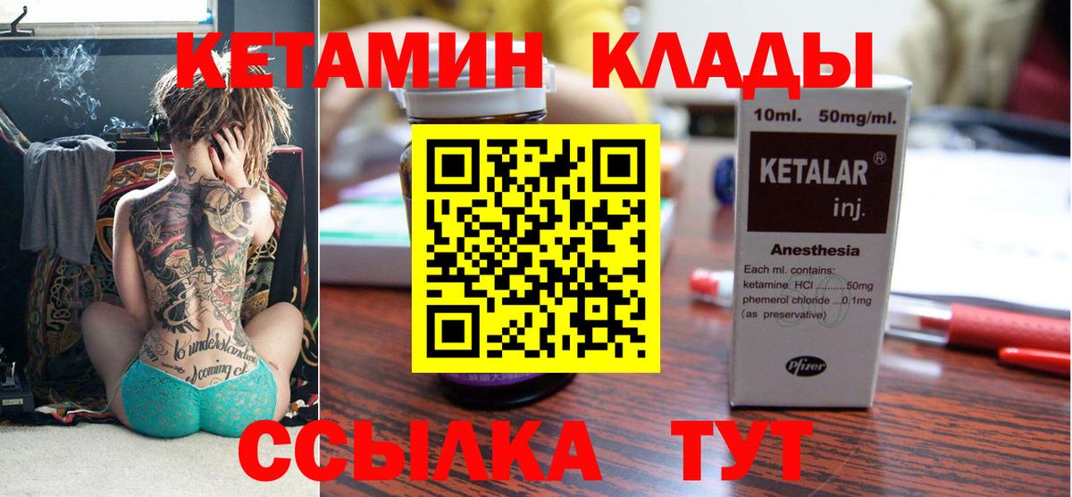 Белая Калитва  КЕТАМИН VHQ  Кетамин ketamine  Вход с VPN 