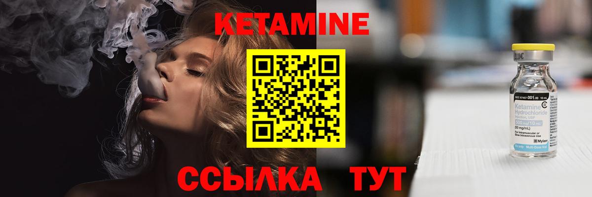 Кетамин ketamine  Белая Калитва  Кетамин ketamine 