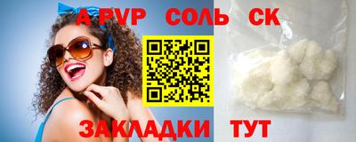 спайс Абакан