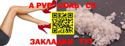 а пвп мука Апшеронск