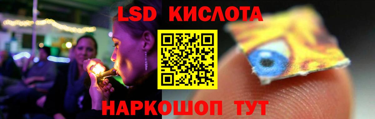 МЕГА онион  LSD-25 экстази кислота  Белая Калитва  LSD-25 экстази кислота  LSD-25 экстази 