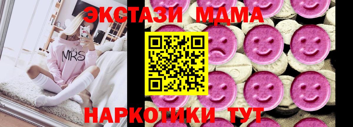 MDMA кристаллы Белая Калитва