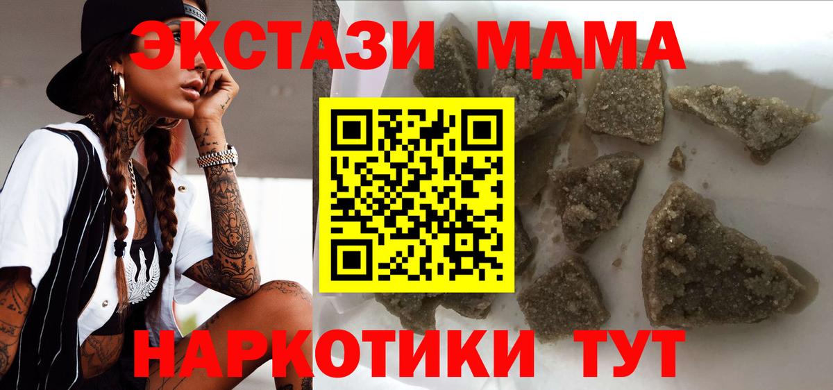 MDMA Molly  Белая Калитва  МДМА Molly 