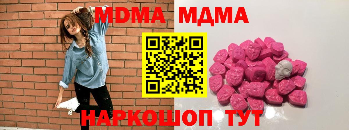 МДМА Molly Белая Калитва