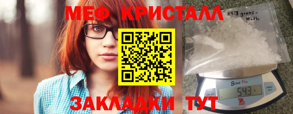 Меф mephedrone  Меф  Белая Калитва  Меф mephedrone  Вход с VPN 