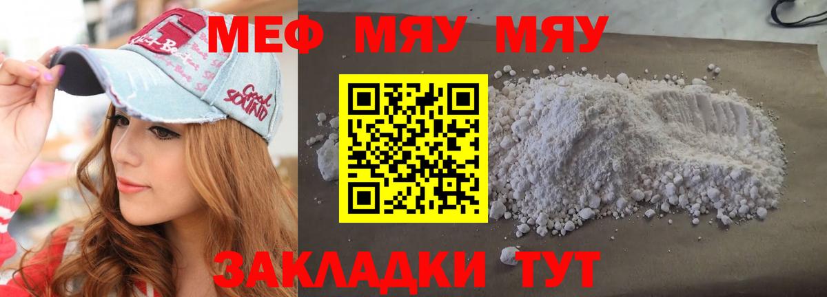 Меф кристаллы Белая Калитва