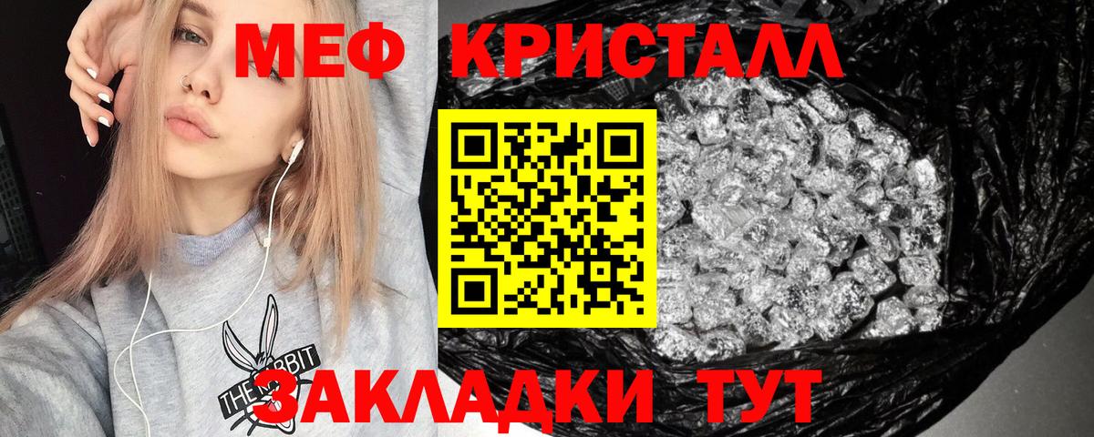 APVP СОЛЬ кристаллы  Мефедрон кристаллы  Кокаин  МЕФ кристаллы  Каннабис  Белая Калитва  ГАШ  Марихуана 