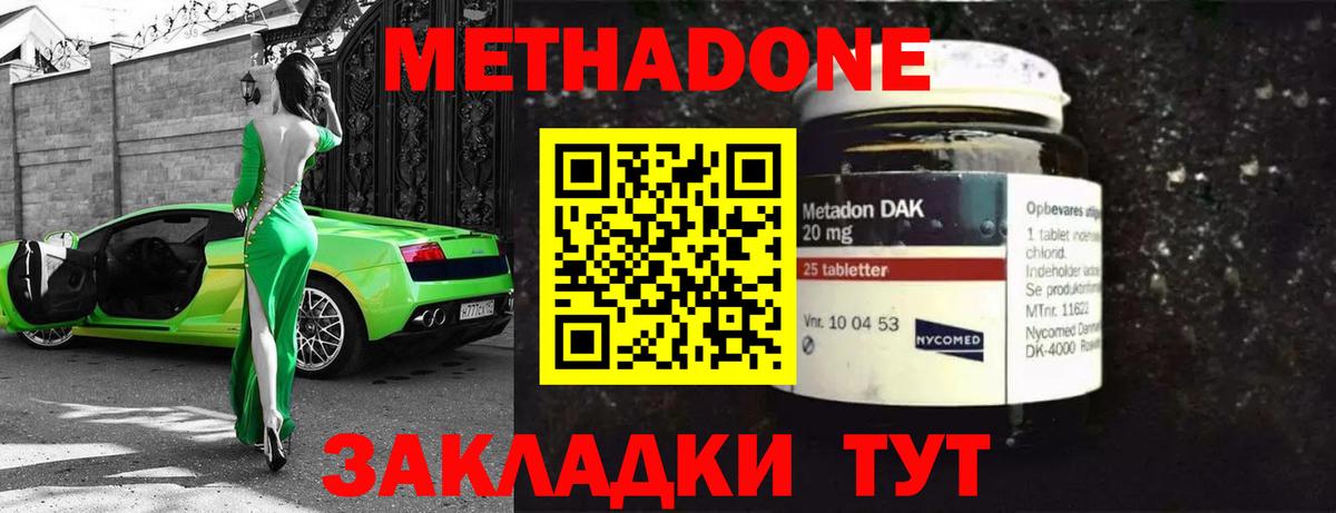 мориарти клад  МЕТАДОН methadone  Белая Калитва  МЕТАДОН кристалл  МЕГА рабочий сайт 