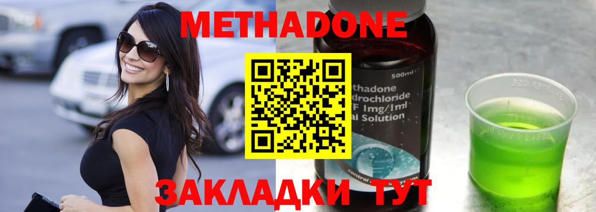 Белая Калитва  МЕТАДОН VHQ  МЕТАДОН кристалл  Вход с VPN 