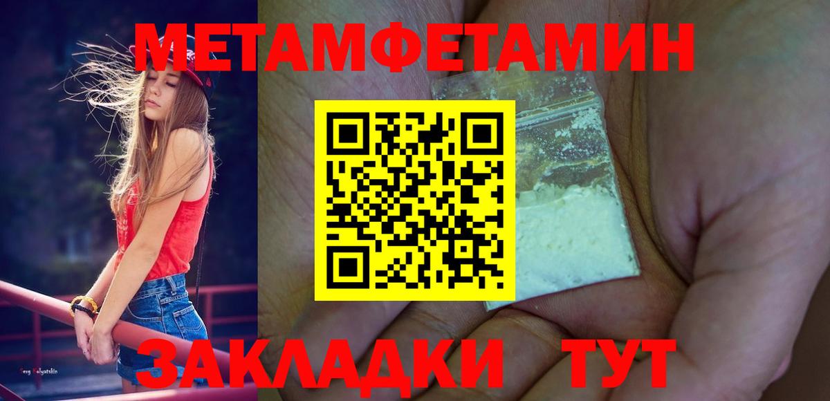 МЕТАМФЕТАМИН витя Белая Калитва