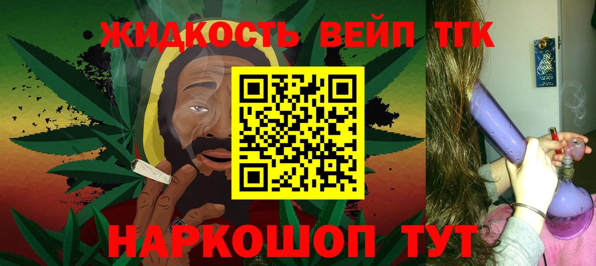 ТГК THC oil Белая Калитва