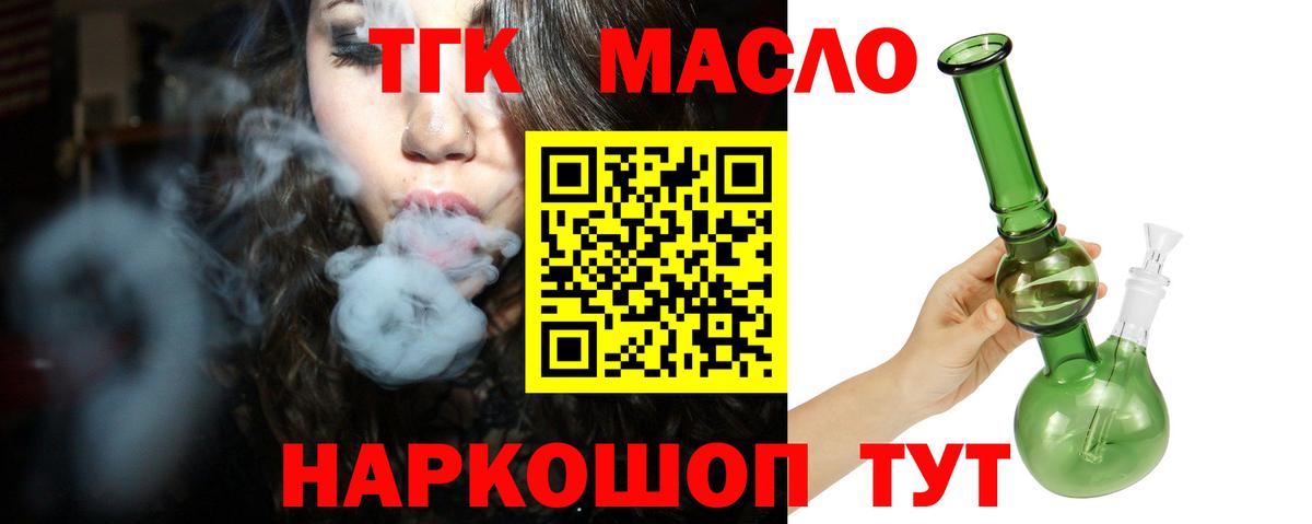 Белая Калитва  Дистиллят ТГК THC oil  Вход с VPN  Дистиллят ТГК гашишное масло 