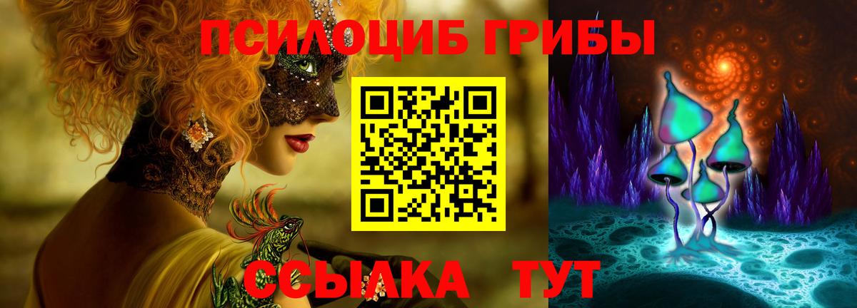 Галлюциногенные грибы мухоморы  Вход с VPN  Белая Калитва  Псилоцибиновые грибы прущие грибы 